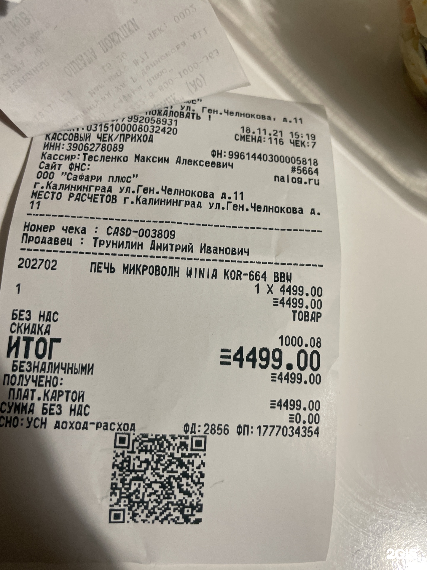 Сити Калининград Магазины Московский Проспект Сити Калининград Магазины Московский Проспект